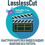 LosslessCut 3.38.0 Portable