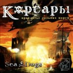 :    / Sea Dogs (2000) PC | RePack by Fenixx