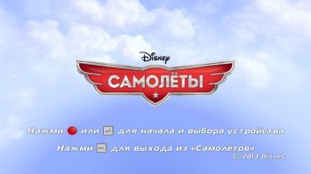 Disney Planes (2013)