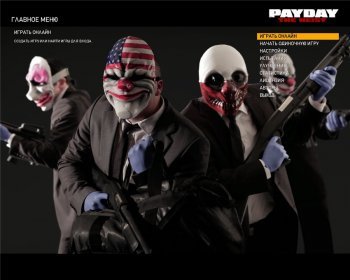 PayDay: The Heist (2011)