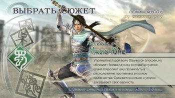 Dynasty Warriors 6 (2008) PC | RePack  R.G. ReCoding