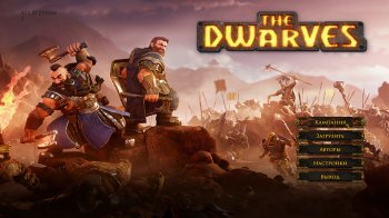 The Dwarves (2016) PC | RePack от R.G. Catalyst
