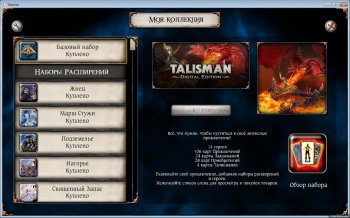 Talisman: Digital Edition (2014)