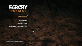 Far Cry Primal (2016) PC | Repack  xatab