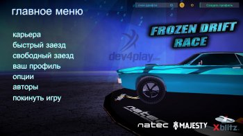 Frozen Drift Race (2017) PC | RePack  qoob