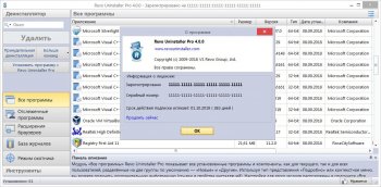 Revo Uninstaller Pro