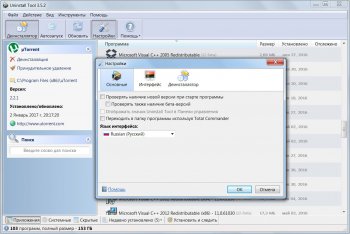 Uninstall Tool 3.5.10 Build 5670 Final