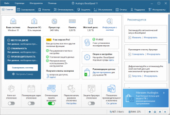 AusLogics BoostSpeed 12.2.0.0 [DC 04.10.2021] 