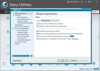 Glary Utilities Pro 5.175.0.203 