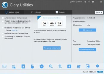 Glary Utilities Pro 5.175.0.203 