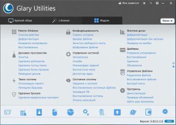 Glary Utilities Pro 5.175.0.203 