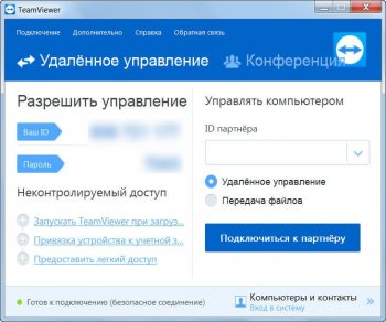 TeamViewer 15.21.8.0  (2021)