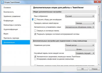 TeamViewer 15.21.8.0  (2021)