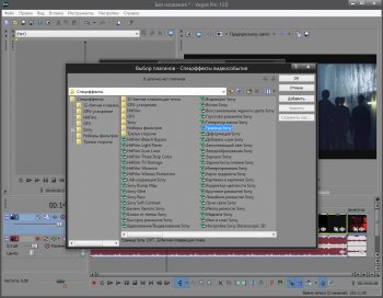 Sony Vegas Pro 13 Build 543 Rus