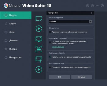 Movavi Video Suite 18   