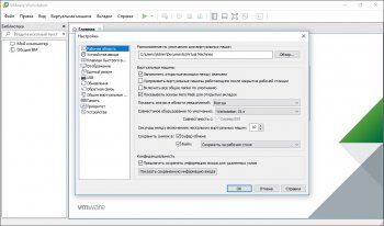 VMware Workstation 15 Pro 15.1.0 Rus