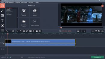 Movavi Video Editor 15.5.0 