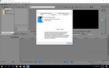 Sony Vegas Pro 14