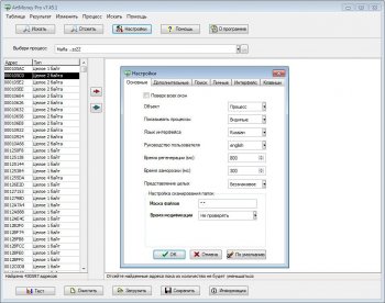 ArtMoney Pro 7.45.1  