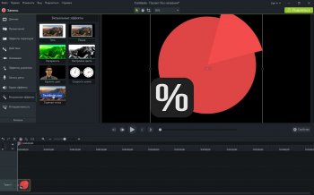 Camtasia Studio 9 Rus