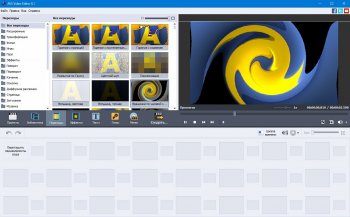 AVS Video Editor    