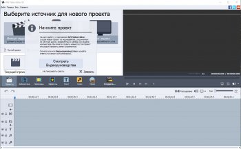 AVS Video Editor    