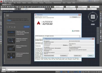 AutoCAD 2015 SP2    