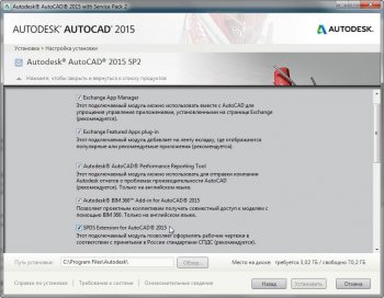 AutoCAD 2015 SP2    