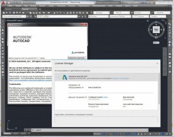 AutoCAD 2017.1.1 Build N.301.0.0 x64  