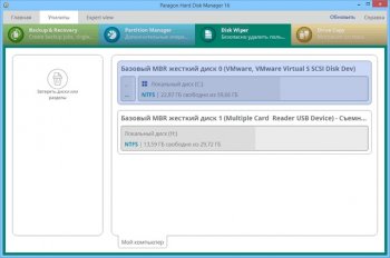 Paragon Partition Manager 2018 Rus 