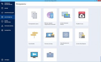 Acronis True Image 2018 Build 12510 