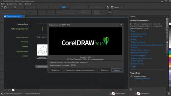 CorelDRAW 2019 21.3.0.755 RePack by KpoJIuK