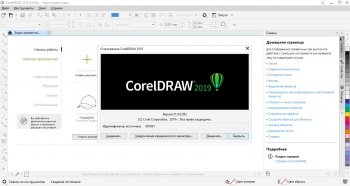 CorelDRAW Graphics Suite 2019 21.3.0.755  