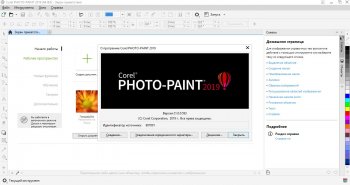 CorelDRAW Graphics Suite 2019 21.3.0.755  