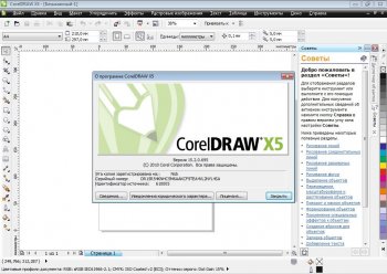 CorelDRAW X5     