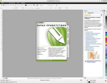 CorelDRAW X6    