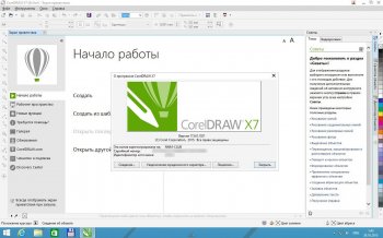 CorelDRAW X7    