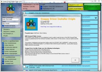 Snappy Driver Installer Origin R738 [ 21090]