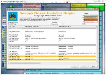 Snappy Driver Installer Origin R738 [ 21090]