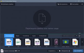 Movavi Video Converter 22.0.0 Premium