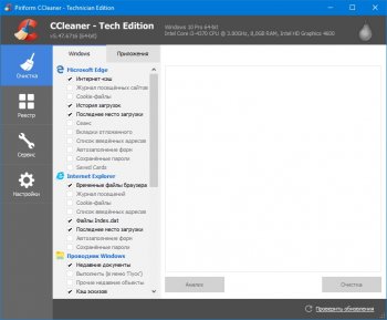 CCleaner Pro 5.70.7909   Windows 10, 7, 8