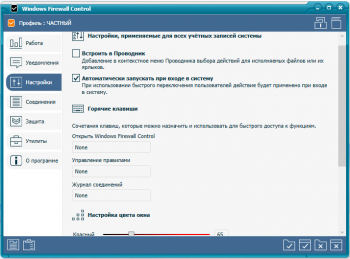 Malwarebytes Windows Firewall Control 6.7.0.0 