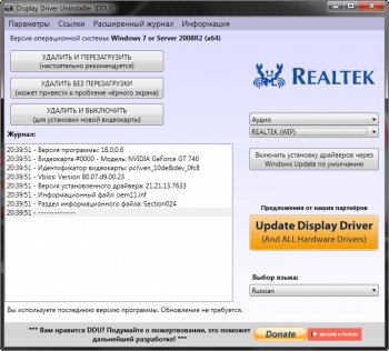 Display Driver Uninstaller 18.0.4.5