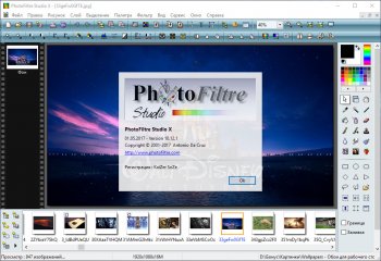 PhotoFiltre Studio X 10.14.1