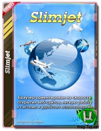 Slimjet 32.0.0.0 + Portable