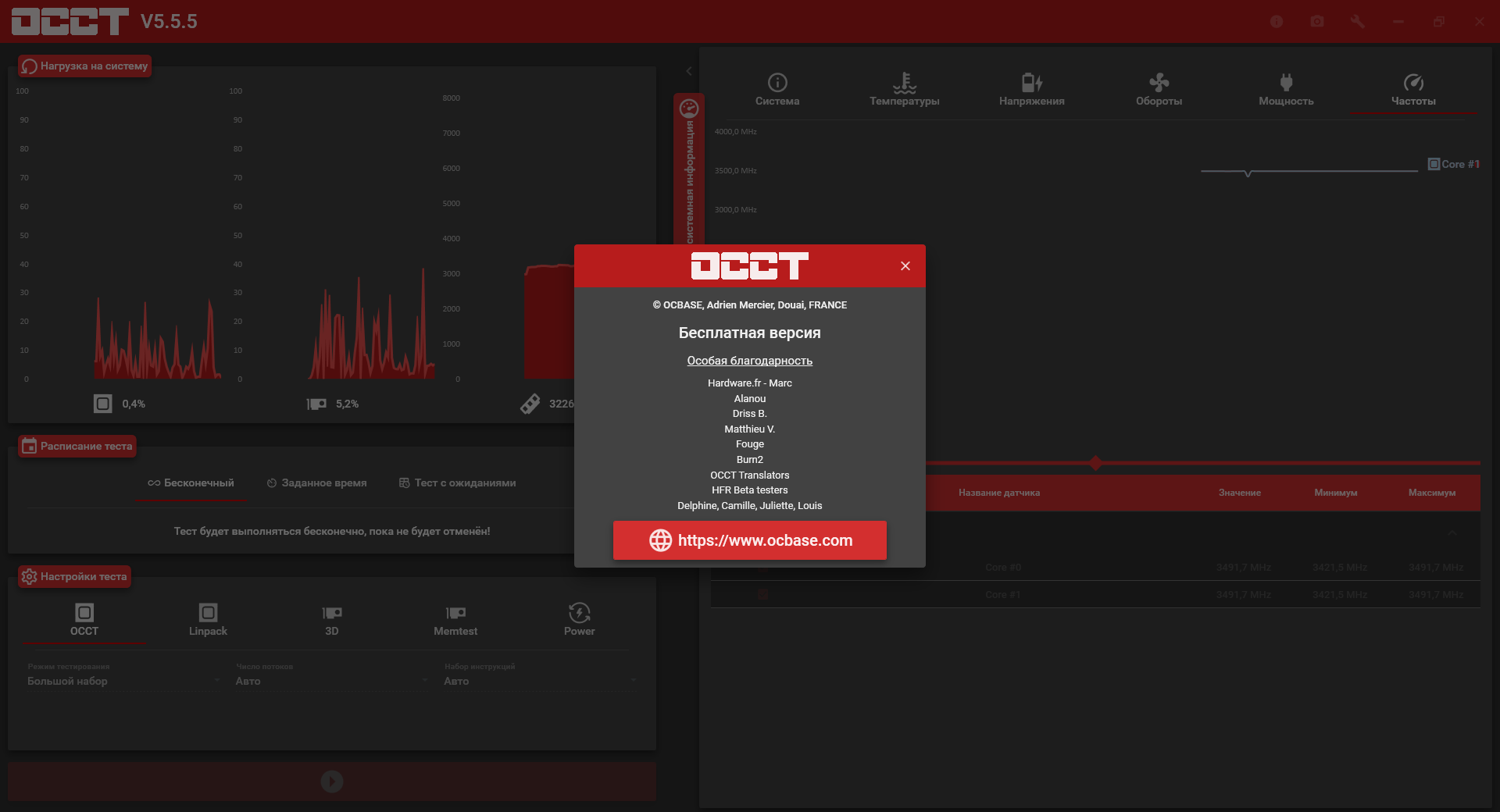  OCCT 121  3D Adaptive     - OCClub