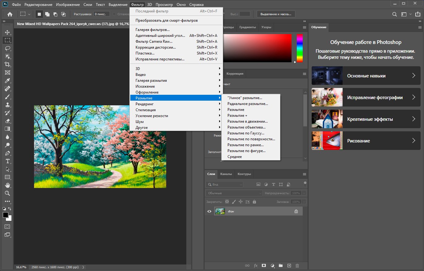 Adobe Photoshop 2020 v21.2.11.171 [x64] скачать торрент на ПК