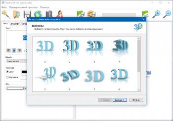 Insofta 3D Text Commander 5.7.0