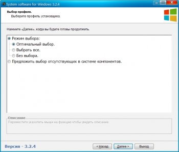 System software for Windows v.3.5.3