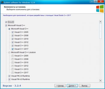 System software for Windows v.3.5.3